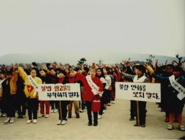 창원상남초등학교 황경정화 캠페인 - 1991년 대표이미지