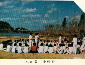 성지여자중학교 소풍 - 1980년 대표이미지