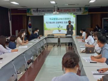 학교통합(교육)지원센터 기간제교원 호봉획정 지원 다모임 개최 대표이미지