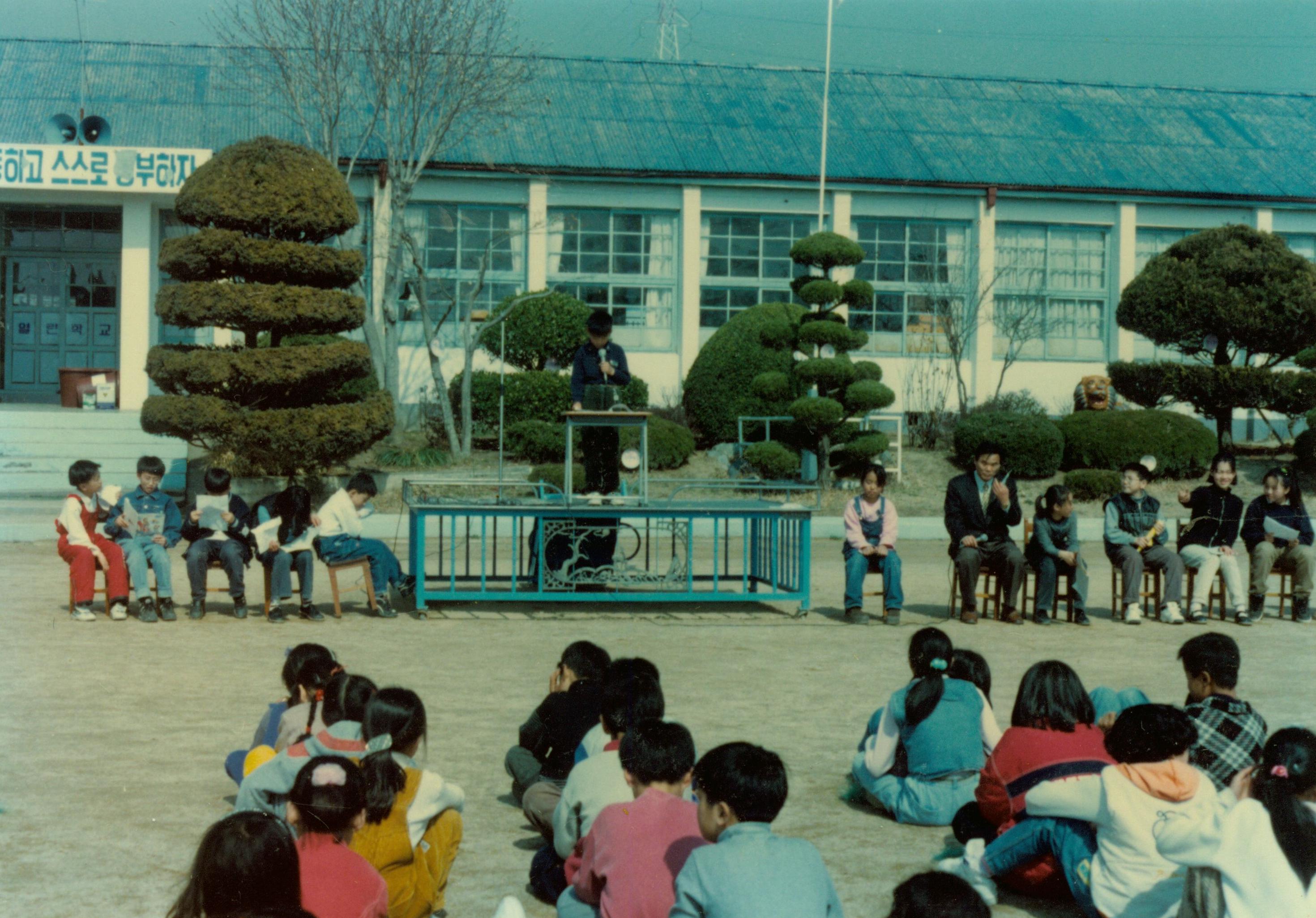 일동초등학교 전교 어린이회 임원 선출 - 1997년