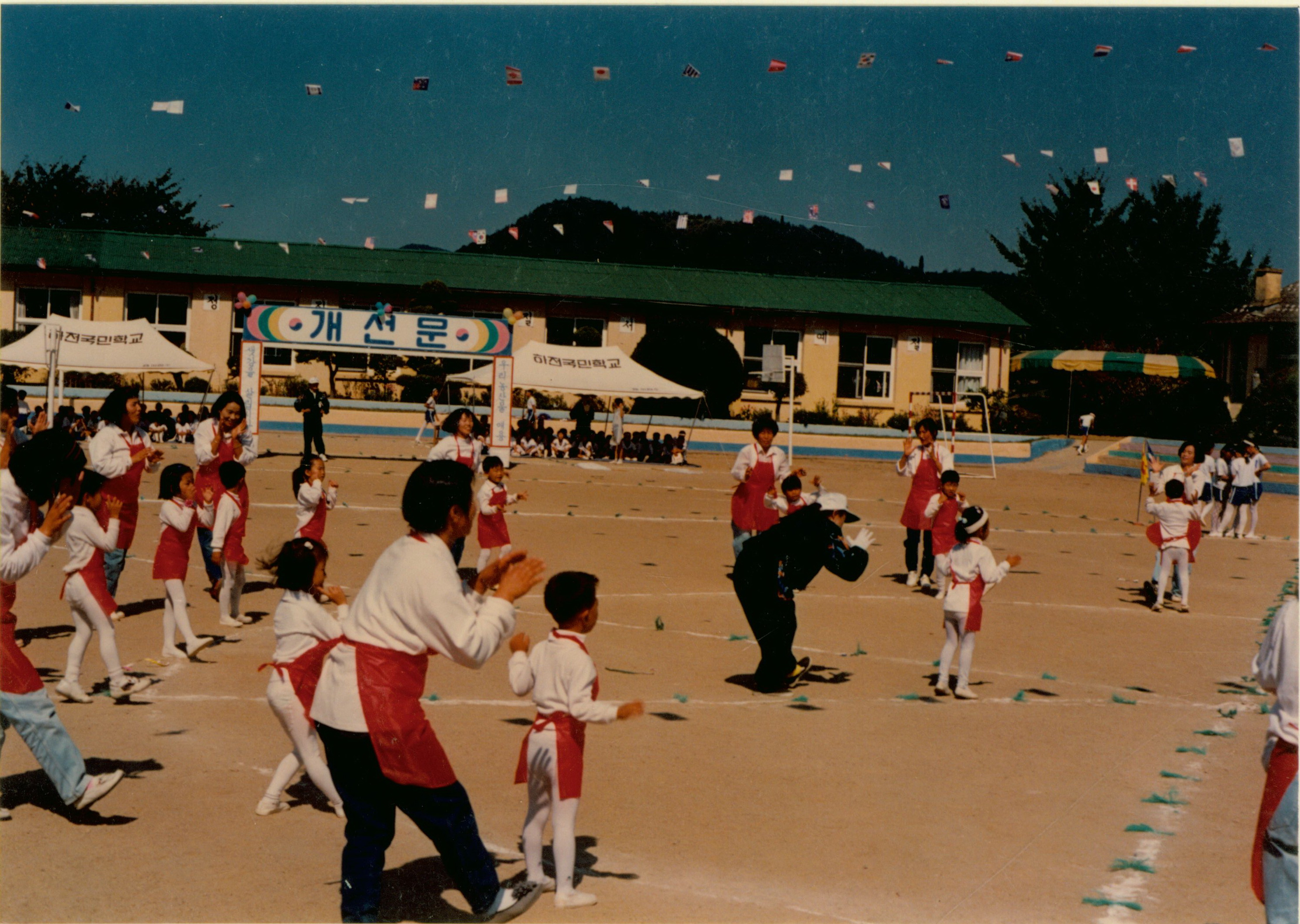 하천초등학교 가을 운동회 - 1994년