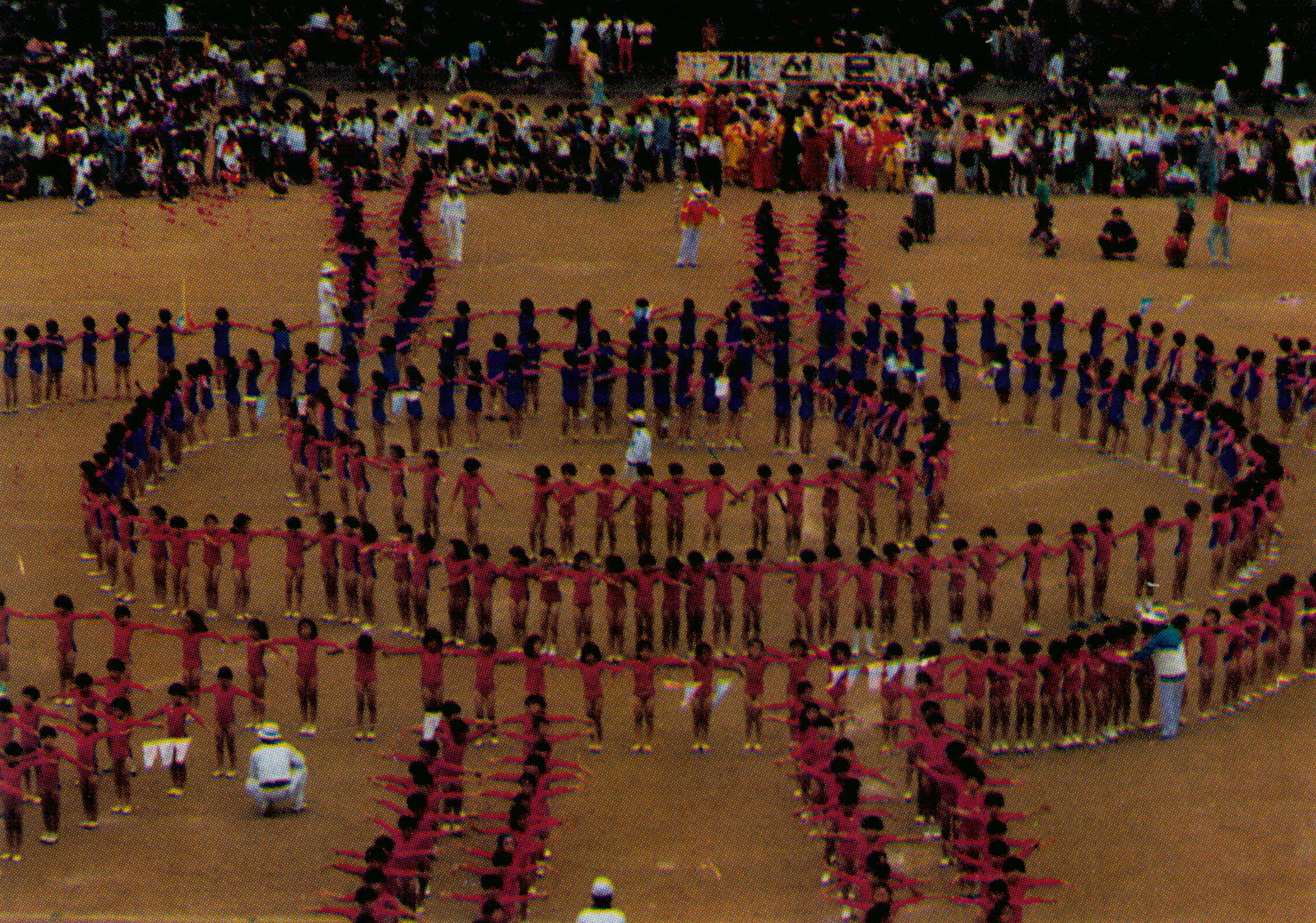 합포초등학교 가을 운동회 - 1990년