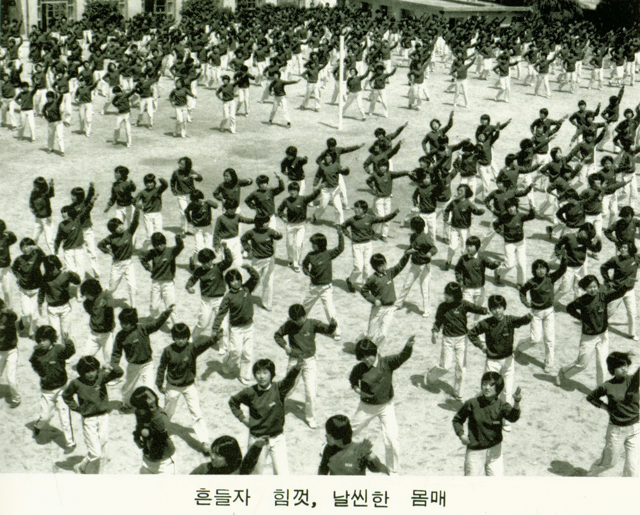 성지여자중학교 체조시간 - 1984년