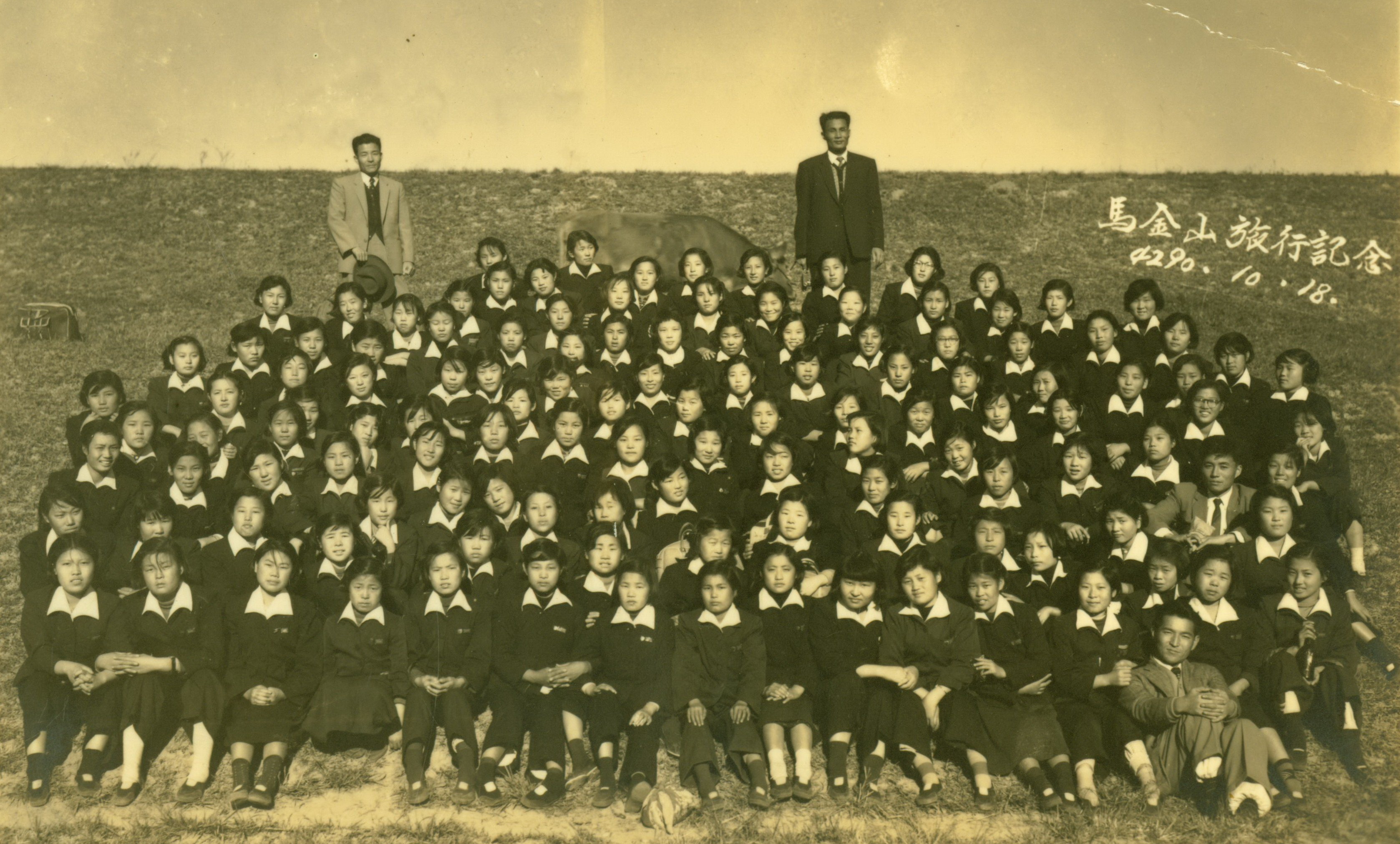 마산제일여자중학교 마금산 여행기념 - 1957년