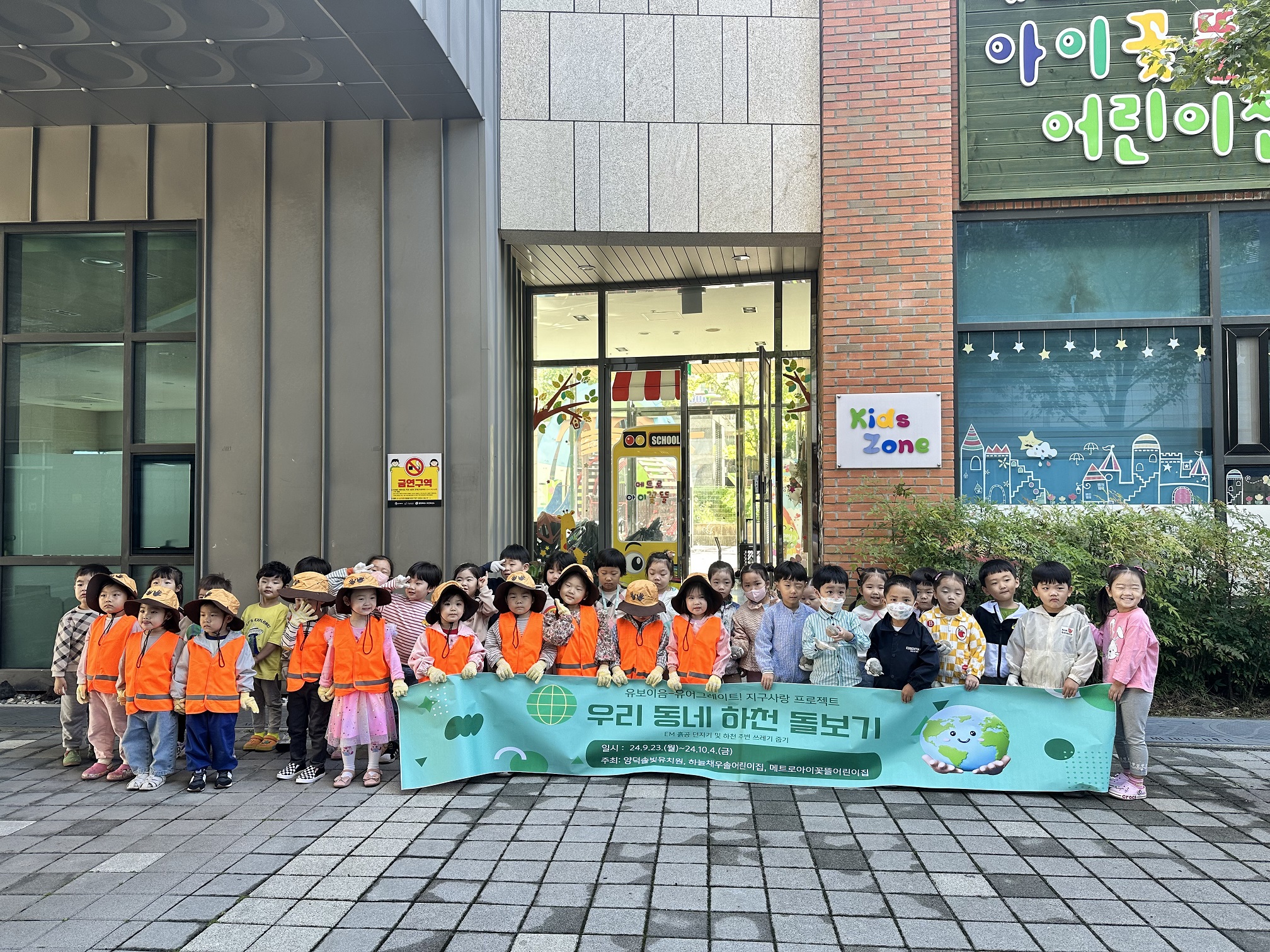 
															
															
																
																	‘양덕솔빛유치원, 유·보이음교육 유어그레이트! 함께하는 지구사랑 프로젝트’ [1번째 이미지]
																
																
															
														