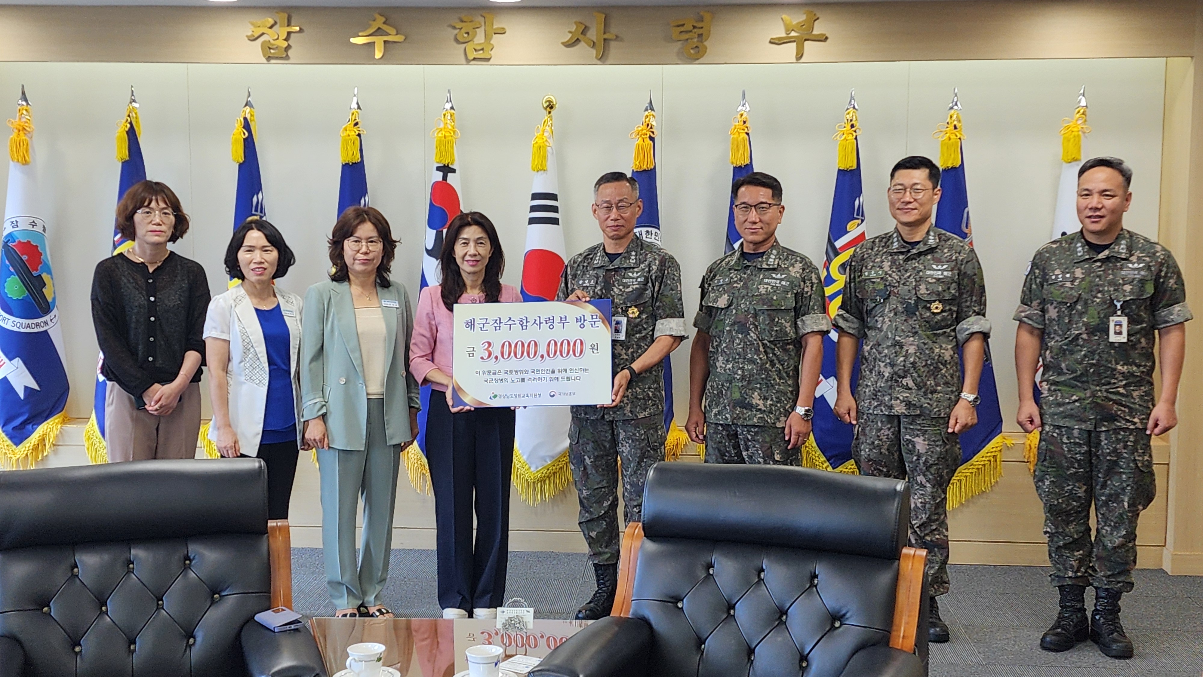 
															
															
																
																	창원교육지원청, 2024년 추석맞이 국군장병 위문금 전달 [1번째 이미지]
																
																
															
														