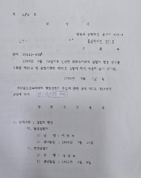 창원유치원 인가서