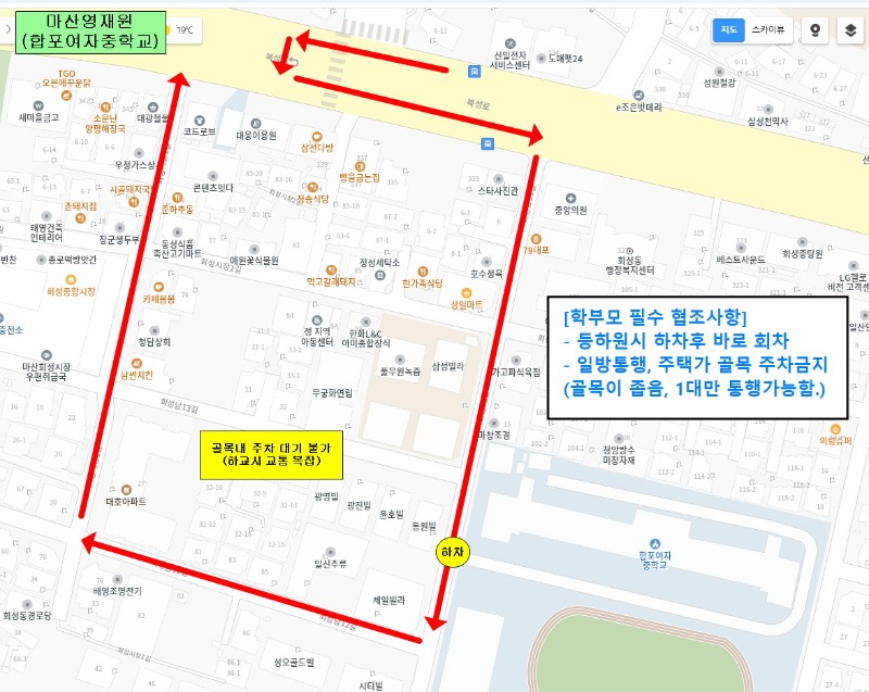 마산영재원(합포여중) 등하원 안내.jpg