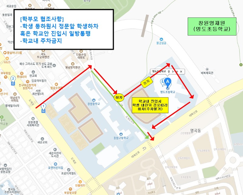 창원영재원(명도초) 등하원 안내.jpg